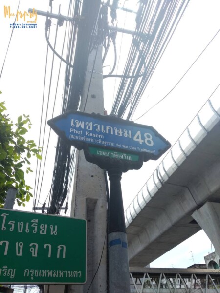 ขายที่ดินเพชรเกษม 48 แยก 22 -เนื้อที่ 3 ไร่ 2 งาน 19 วา -หน้าที่ดินกว้างติดถนน 78 เมตร ลึก 72 เมตร