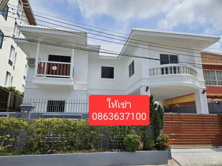 ให้เช่าบ้านเดี่ยว 2ชั้นใจกลางเมืองพัทยาหมู่บ้านพัทยาลากูน พัทยาใต้ ใกล้ตลาด โรงเ…