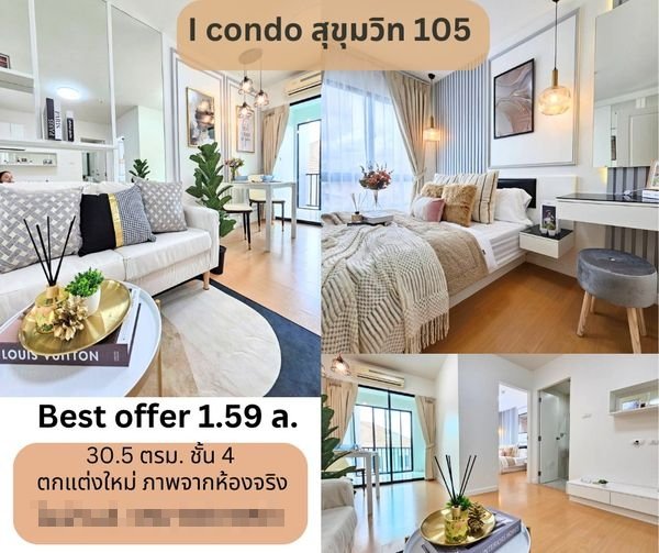 ให้เช่า ไอคอนโด สุขุมวิท 105 1,590,000 บาท ~ ขนาด 30.50 ตร.ม  ~ ชั้น 4 (ASK-231…