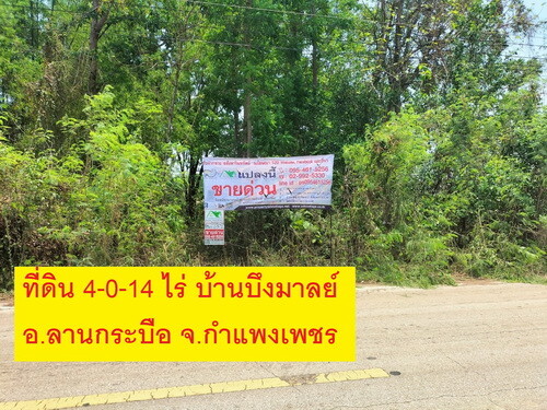 ปิดการขาย ขอบคุณครับ