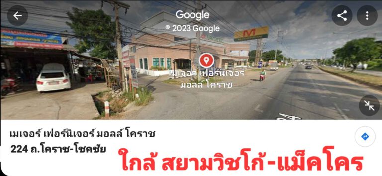 2 ห้องนอน 2 ห้องน้ำ – ทาวน์เฮาส์ อ.เมืองนครราชสีมา, เทศบาลนครนครราชสีมา 30000  #…