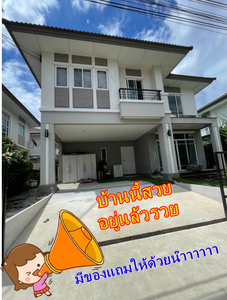 รหัสทรัพย์ ANN166

35000.-ให้เช่าบ้านสวยใกล้ห้าง  The Plant Bangna  เดินทางสะดวก…