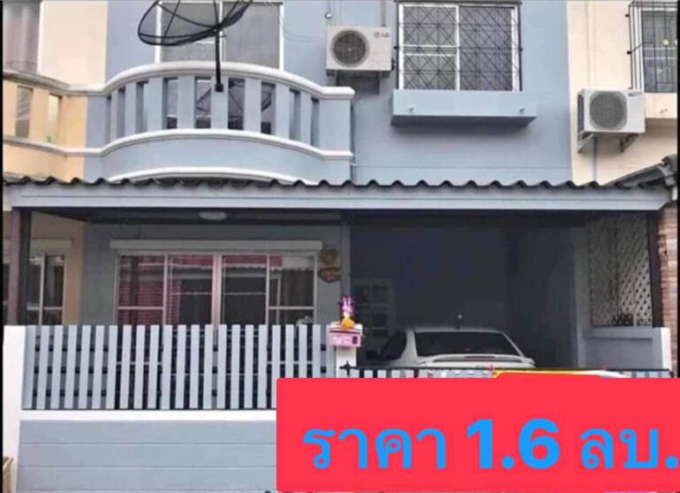 ขายบ้านหมู่บ้านเดอะพลัส นาพร้าว-ศรีราชา
ทาวน์เฮ้าส์  2 ชั้น 3 ห้องนอน 2 ห้องน้ำ …