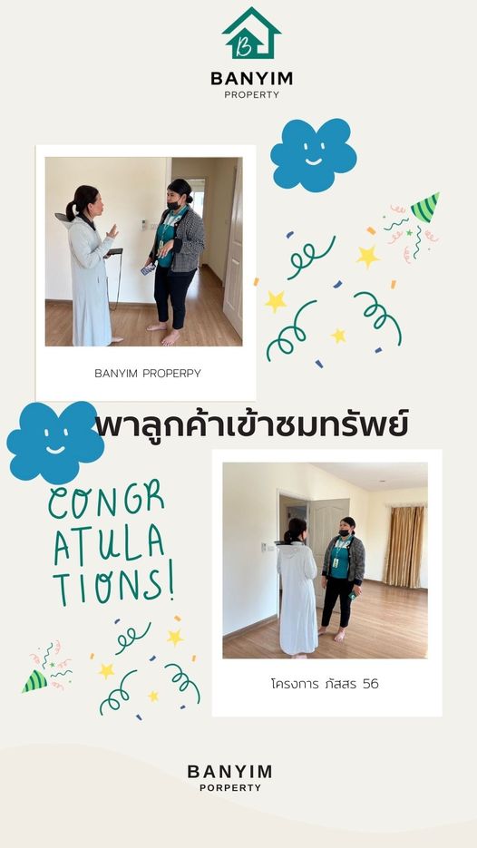 บริการด้วยใจ เราใส่ใจทุกรายละเอียด
 #BANYIMPORPERTY