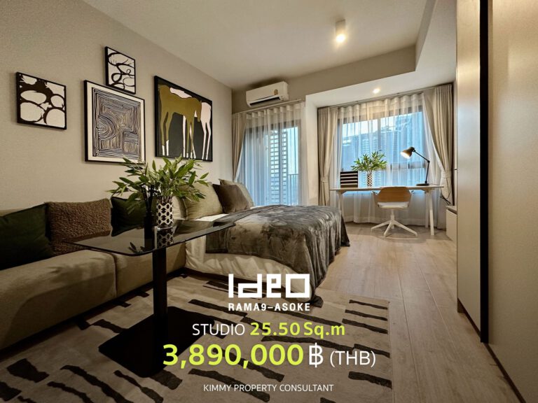 Ideo Rama 9 – Asoke
  ไอดีโอ พระราม 9 – อโศก คอนโดส่วนกลางอลัง ใกล้แยกพระราม 9
…