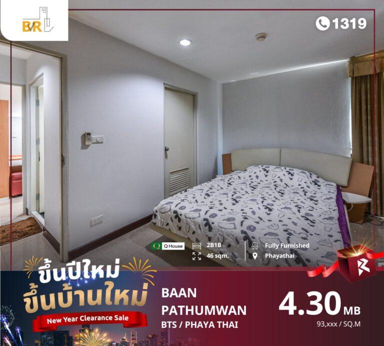 คอนโด 1 นอน ติดรถไฟฟ้าราคาเเค่ 4 ล้าน !! Baan Pathumwan  ใกล้ BTS พญาไท
High Cla…