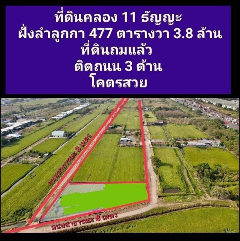 ที่ดินสวยมาก แปลงมุม ทำเลดี พร้อมปลูกสร้าง

       เหมาะทำ หอพัก อพาร์ทเมนท์ รี…