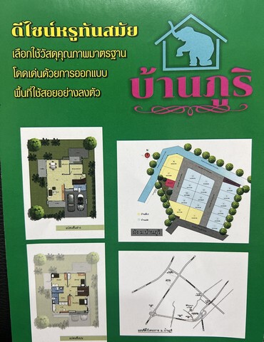 บ้าน หมู่บ้านภูริ ชลบุรี 70 SQ.WA 3 BEDROOM 3 ห้องน้ำ ราคาดีเยี่ยม! ชลบุรี