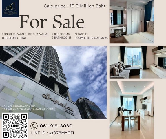 Condo For SALE “Supalai Elite Phayathai” — 2 bedrooms 106.03 Sq.m. — 10.9 Million Baht — Luxurious in the heart of Bangkok, Best Price!