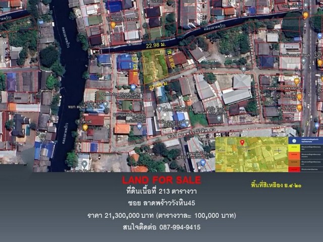 ขายที่ดิน ซอย ลาดพร้าววังหิน45 เนื้อที่ 213 ตารางวา (เข้าซอยเพียง150 เมตร)