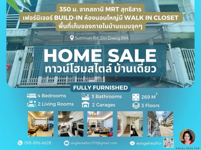 ขายทาวน์โฮม สไตล์บ้านเดี่ยว 4นอน 3น้ำ เพียง 350 ม.จาก MRT สุทธิสาร