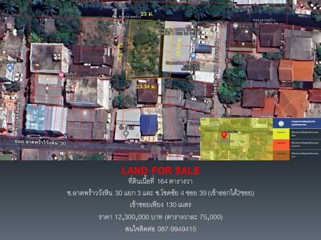 ขายที่ดิน อำเภอ นครชัยศรี จังหวัด นครปฐม เนื้อที่ 21-2-46 ไร่