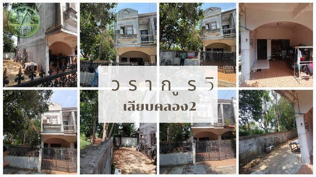 วรากูร5 เลียบคลอง2 ทาวน์เฮาส์ 2 ชั้น บ้านมุม มีพื้นที่ด้านข้าง