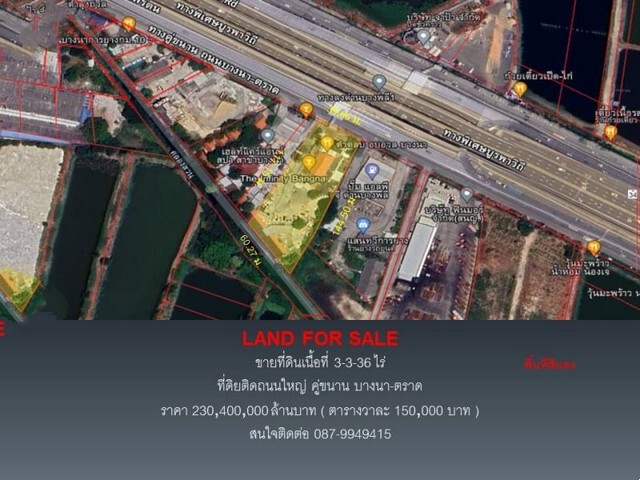 ขายที่ดิน ถนนบางนา-ตราด กม.10 เนื้อที่ 3-3-36 ไร่