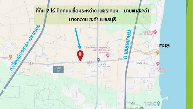 พื้นที่ดิน ที่ดินชะอำ 0 ตรว. 0 NGAN 2 ไร่ 8000000 บ. เดินทางสดวกสบาย