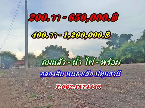 ขาย ที่ดิน 001 ขาย ที่ดิน 001
