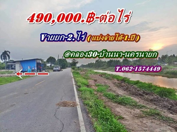 ขายที่ดิน 001 ขายที่ดิน 001