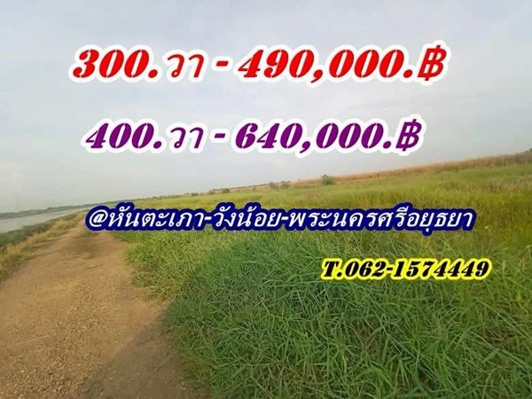 ขายที่ดิน 001 ขายที่ดิน 001