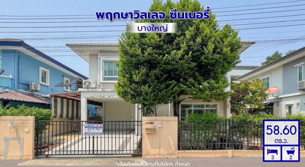 1 – แก้ไขแล้ว – 2025-06-07T040702.821 1 - แก้ไขแล้ว - 2025-06-07T040702.821