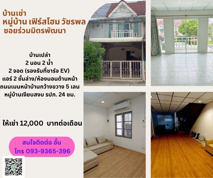 ซิตี้เซนส์วัชรพล_ขาย ซิตี้เซนส์วัชรพล_ขาย
