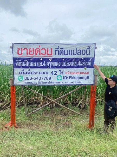ที่ดินแม่สอด ห้วยกระโหลก 42 ไร่ 001 ที่ดินแม่สอด ห้วยกระโหลก 42 ไร่ 001