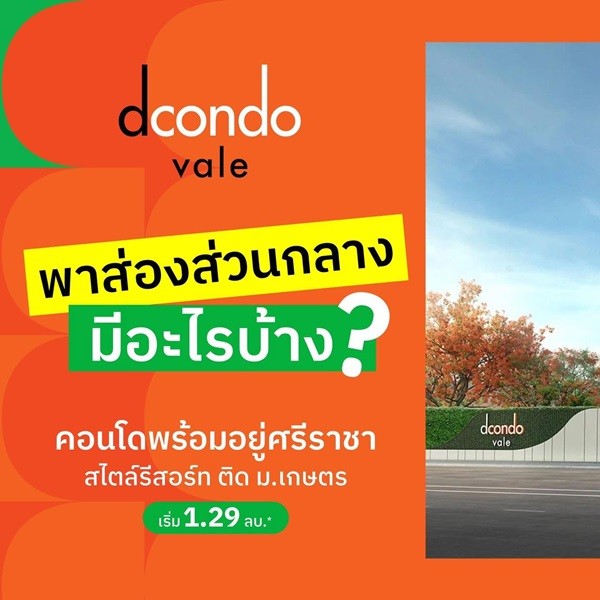 Dcondo Vale Sriracha 001 Dcondo Vale Sriracha 001