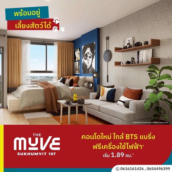 THE MUVE Sukhumvit 107 001 THE MUVE Sukhumvit 107 001