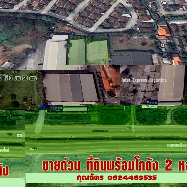 ขาย ที่ดิน คลังสินค้า ใจกลางเชียงใหม่ 001 ขาย ที่ดิน คลังสินค้า ใจกลางเชียงใหม่ 001