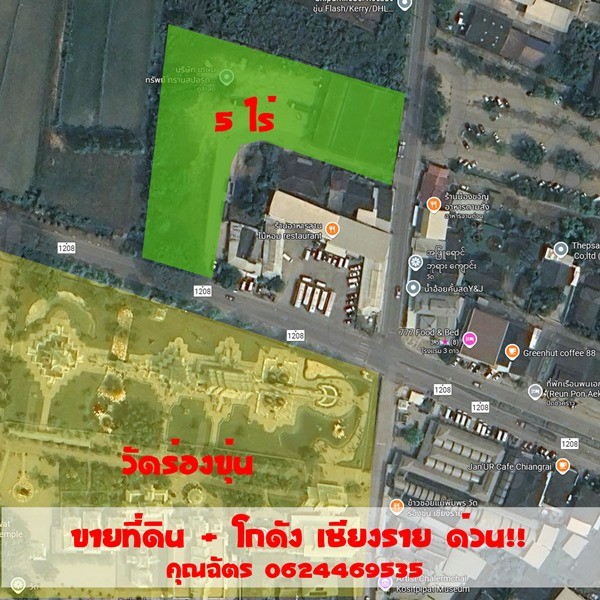 ขายที่ดินพาณิชย์ทองคำ ตรงข้ามวัดร่องขุน 001 ขายที่ดินพาณิชย์ทองคำ ตรงข้ามวัดร่องขุน 001