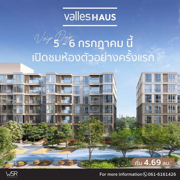 คอนโด Valles Haus 001