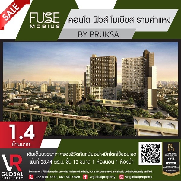 ฟิวส์ โมเบียส รามคำแหง สเตชั่น 001