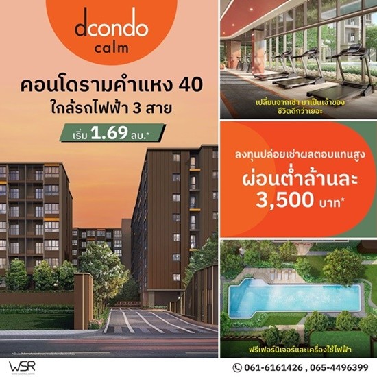 u29-Dcondo-Calm-Ramkhamhaeng-40-001
