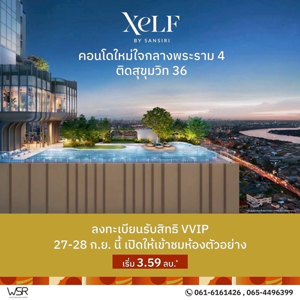 u29-XELF-by-Sansiri-001